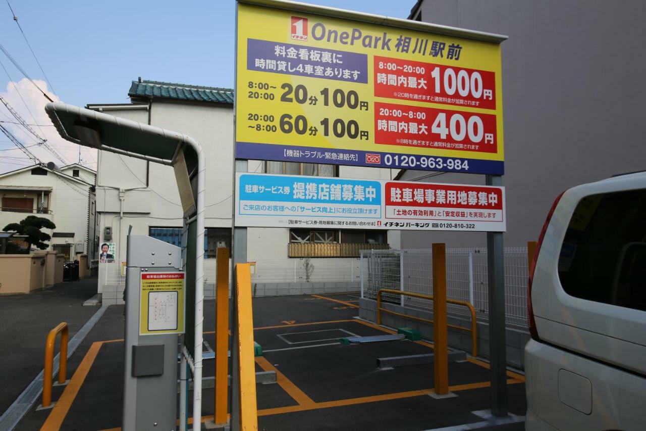 マンションロアジス 大阪市東淀川区相川 Eksteriør billede