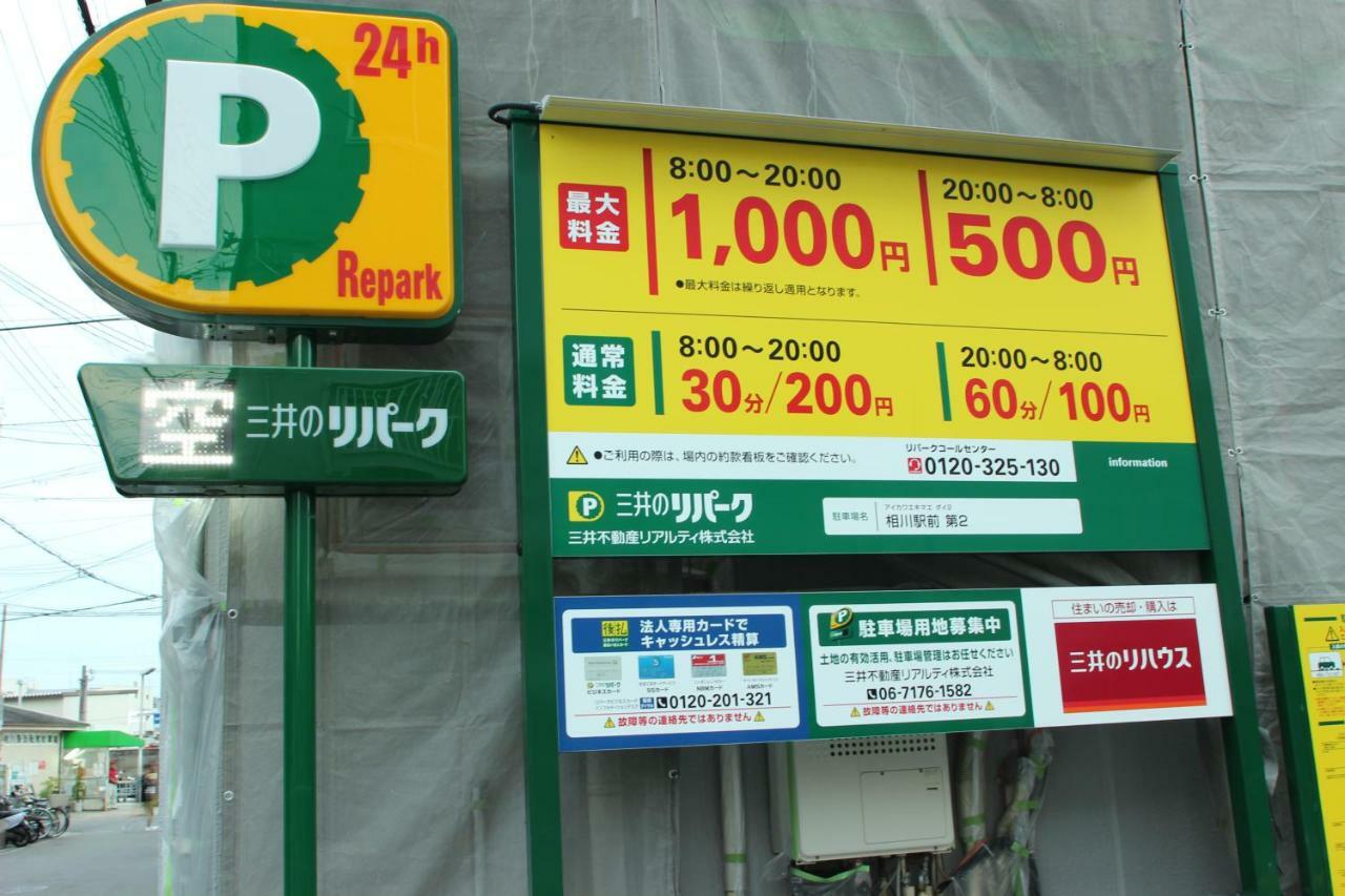 マンションロアジス 大阪市東淀川区相川 Eksteriør billede